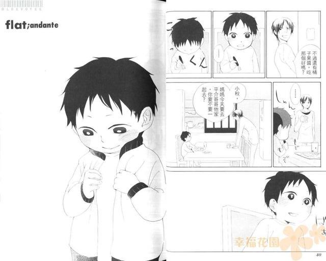 flat友情平均值[耽美]韩漫全集-第1卷无删减无遮挡章节图片 