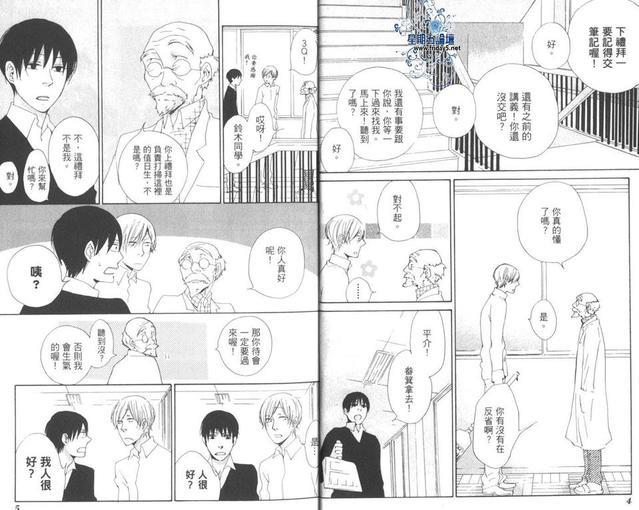 flat友情平均值[耽美]韩漫全集-第2卷无删减无遮挡章节图片 