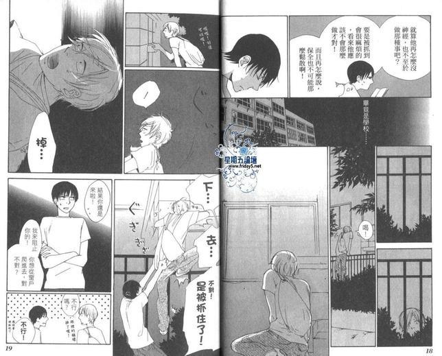 flat友情平均值[耽美]韩漫全集-第2卷无删减无遮挡章节图片 