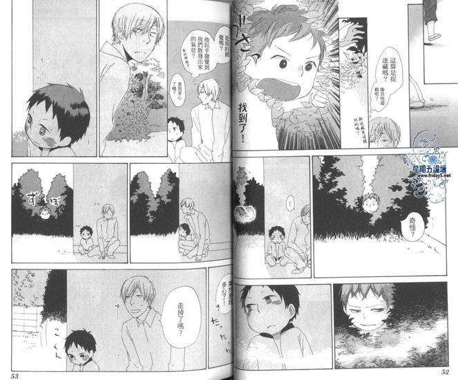 flat友情平均值[耽美]韩漫全集-第2卷无删减无遮挡章节图片 