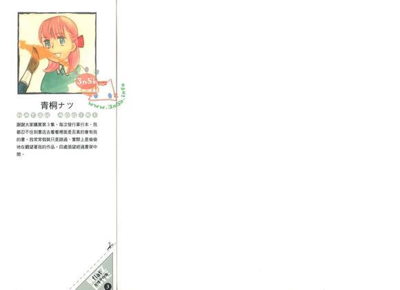 flat友情平均值[耽美]韩漫全集-第3卷无删减无遮挡章节图片 