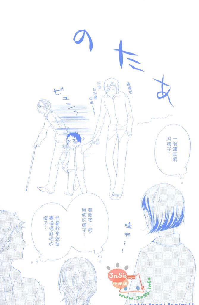 flat友情平均值[耽美]韩漫全集-第3卷无删减无遮挡章节图片 