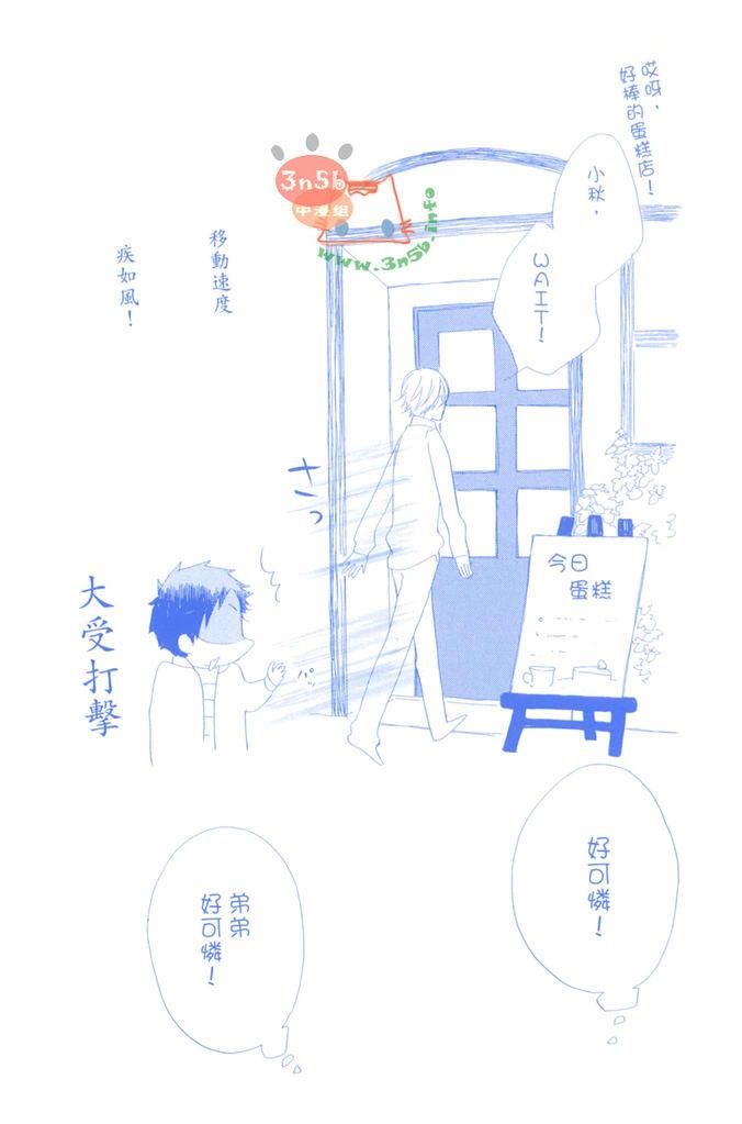 flat友情平均值[耽美]韩漫全集-第3卷无删减无遮挡章节图片 