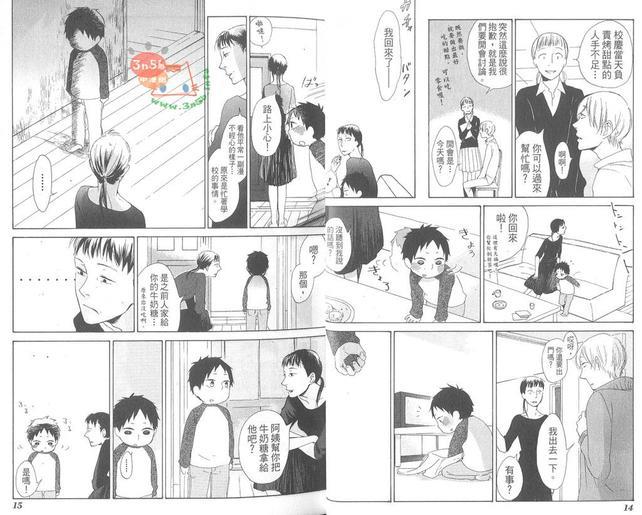 flat友情平均值[耽美]韩漫全集-第3卷无删减无遮挡章节图片 