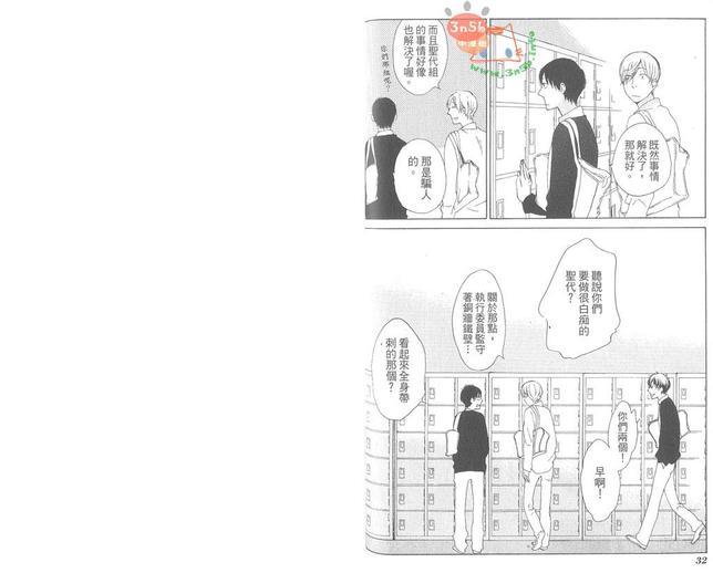 flat友情平均值[耽美]韩漫全集-第3卷无删减无遮挡章节图片 