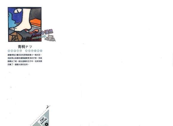 flat友情平均值[耽美]韩漫全集-第4卷无删减无遮挡章节图片 