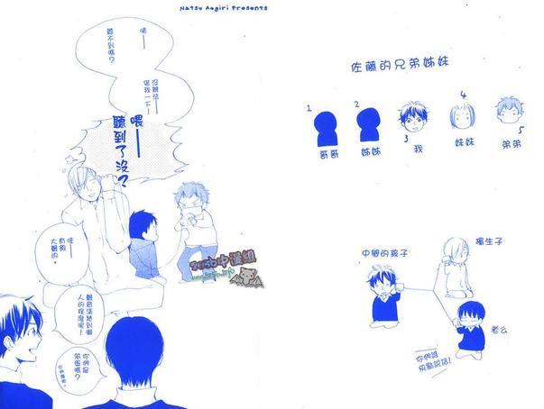 flat友情平均值[耽美]韩漫全集-第4卷无删减无遮挡章节图片 