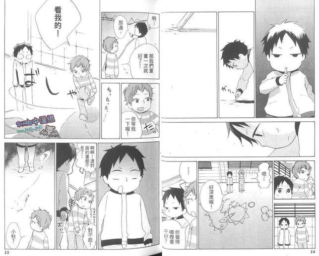 flat友情平均值[耽美]韩漫全集-第4卷无删减无遮挡章节图片 
