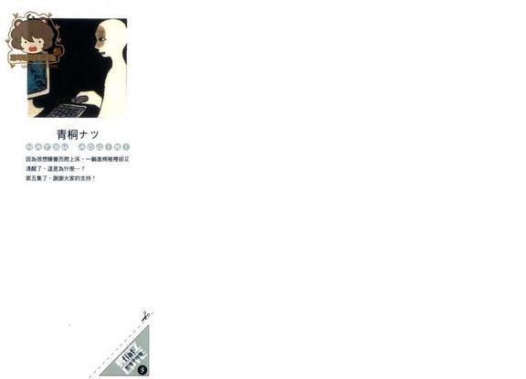 flat友情平均值[耽美]韩漫全集-第5卷无删减无遮挡章节图片 