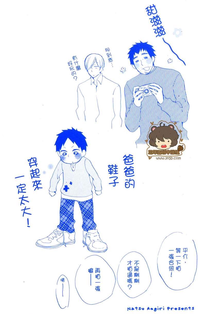 flat友情平均值[耽美]韩漫全集-第5卷无删减无遮挡章节图片 