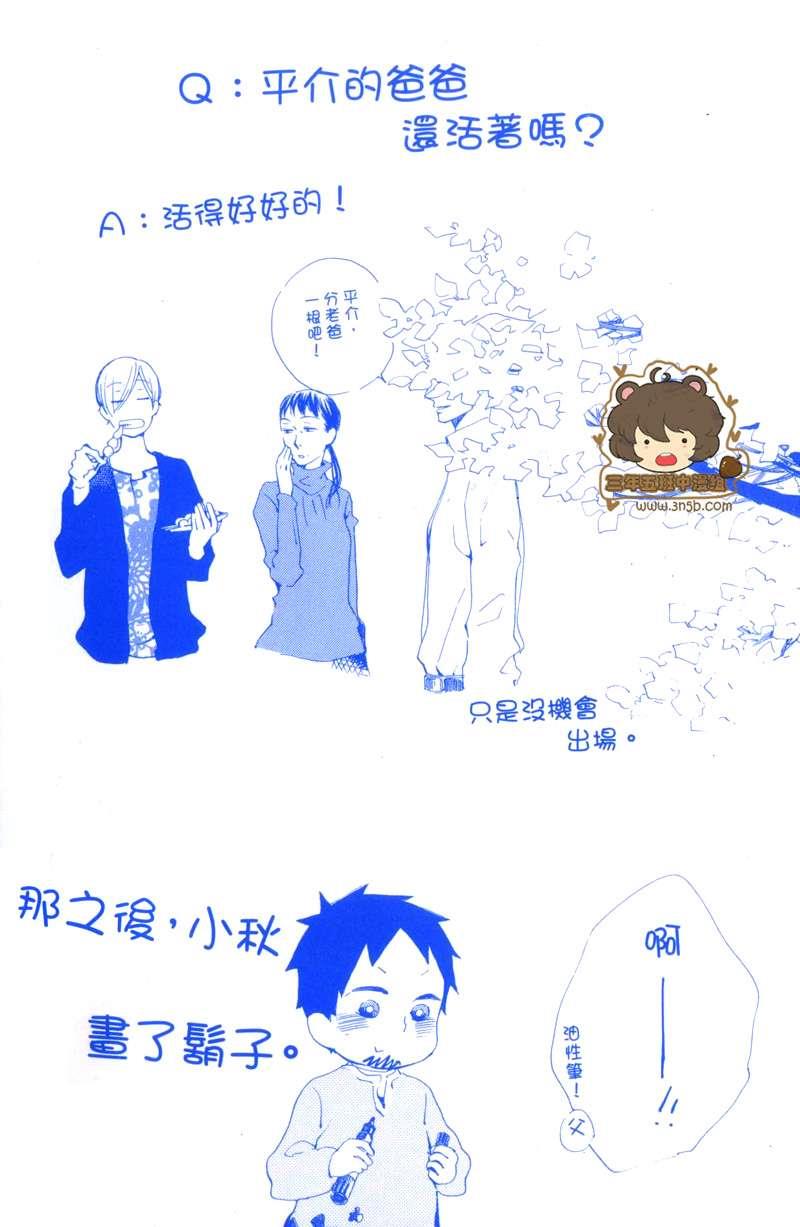 flat友情平均值[耽美]韩漫全集-第5卷无删减无遮挡章节图片 