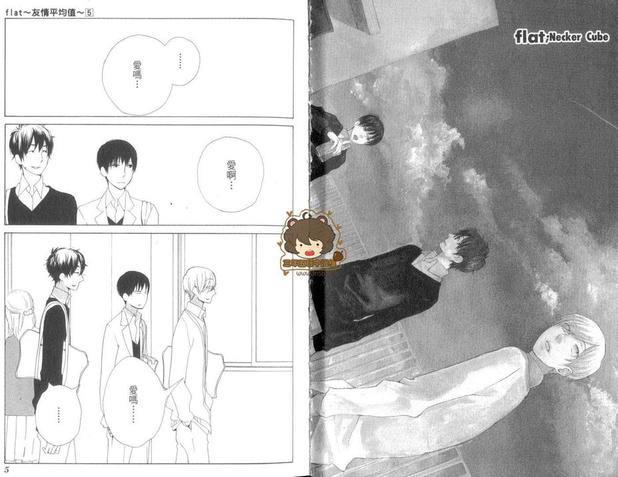 flat友情平均值[耽美]韩漫全集-第5卷无删减无遮挡章节图片 