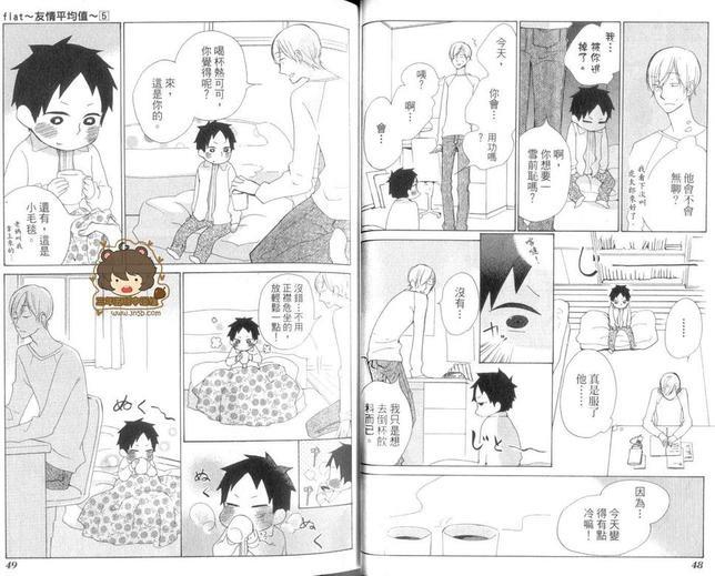 flat友情平均值[耽美]韩漫全集-第5卷无删减无遮挡章节图片 