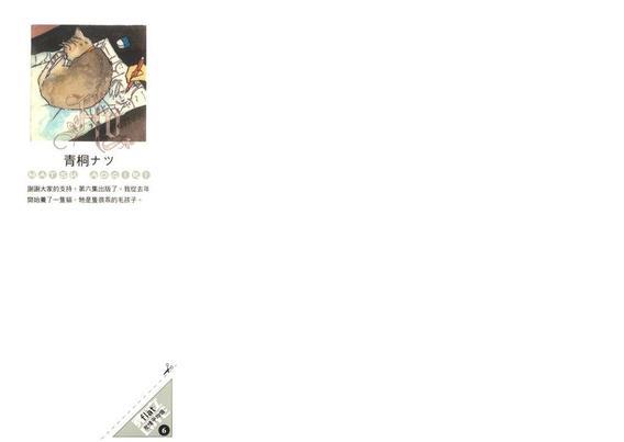 flat友情平均值[耽美]韩漫全集-第6卷无删减无遮挡章节图片 