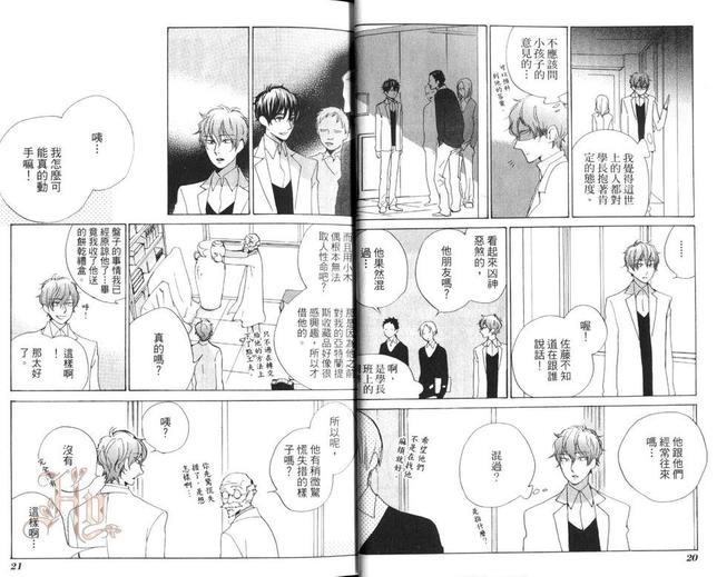 flat友情平均值[耽美]韩漫全集-第6卷无删减无遮挡章节图片 