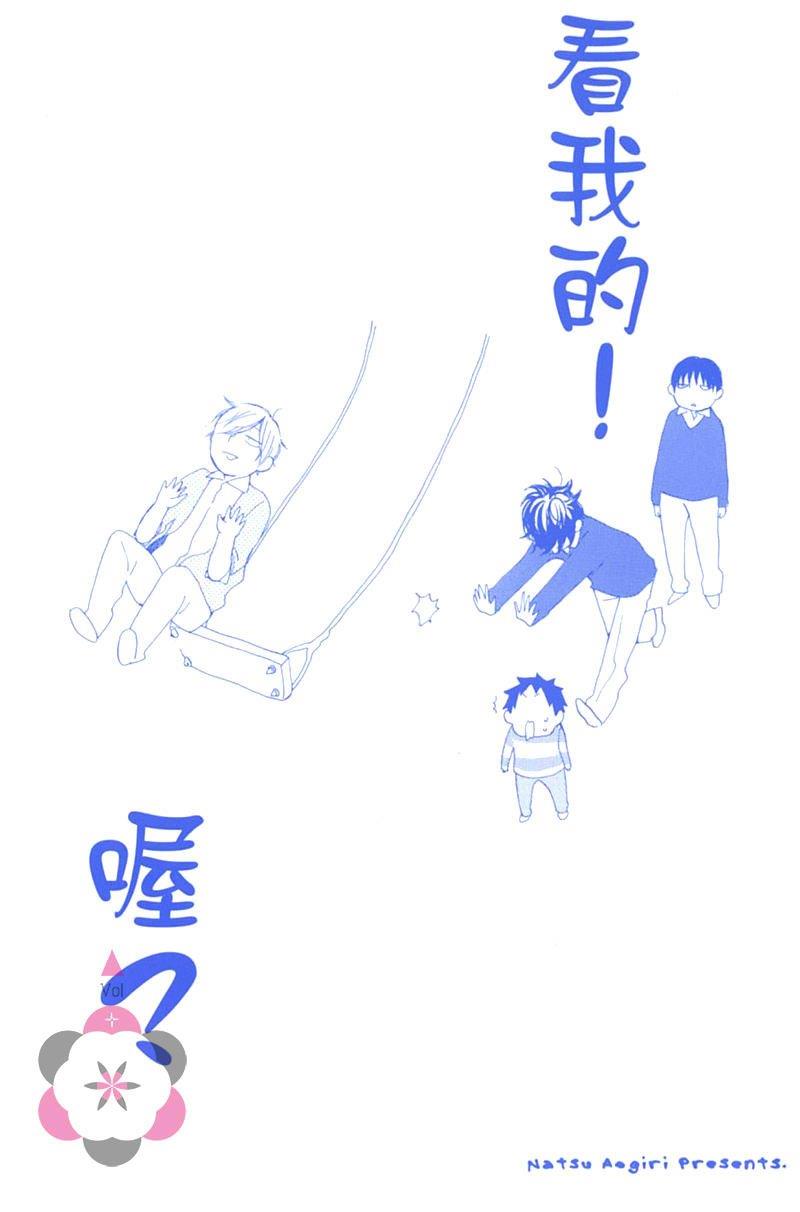 flat友情平均值[耽美]韩漫全集-第7卷无删减无遮挡章节图片 