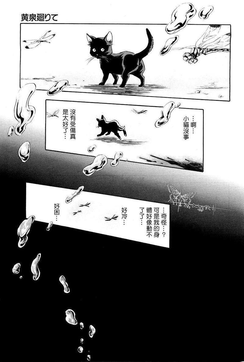 黄泉巡游[耽美]韩漫全集-第1话无删减无遮挡章节图片 