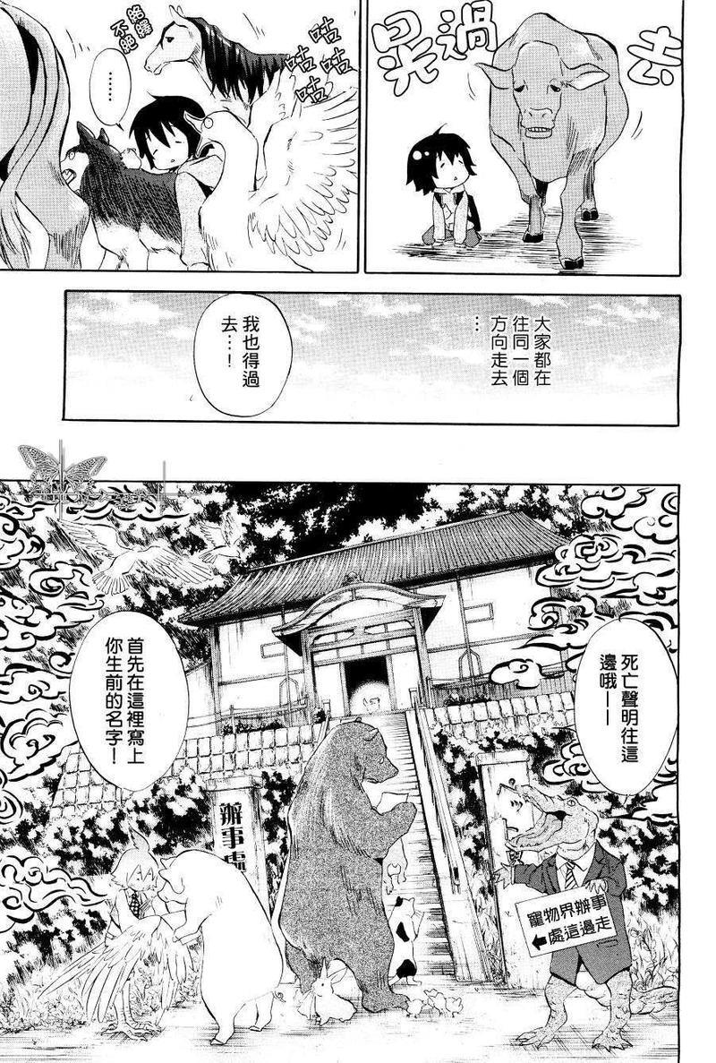 黄泉巡游[耽美]韩漫全集-第1话无删减无遮挡章节图片 