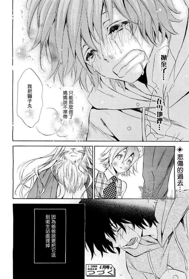 黄泉巡游[耽美]韩漫全集-第1话无删减无遮挡章节图片 