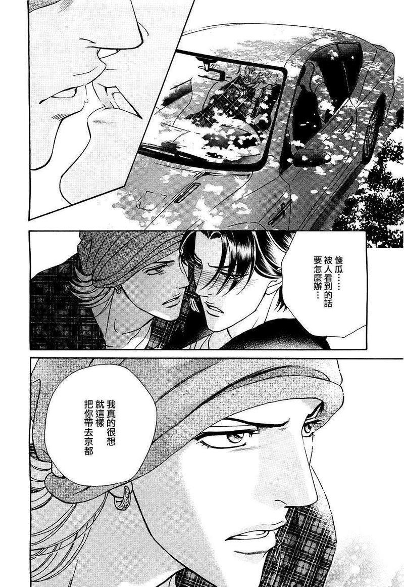 温柔的新绿[耽美]韩漫全集-第1话无删减无遮挡章节图片 