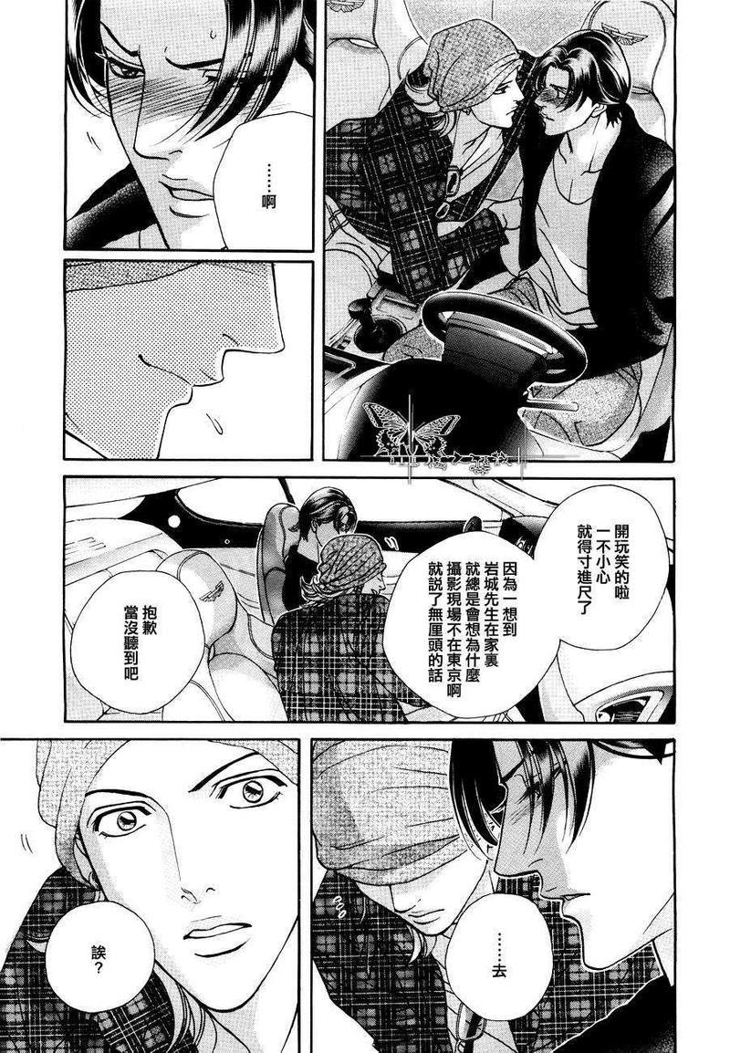 温柔的新绿[耽美]韩漫全集-第1话无删减无遮挡章节图片 