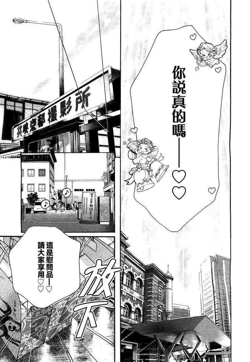温柔的新绿[耽美]韩漫全集-第1话无删减无遮挡章节图片 