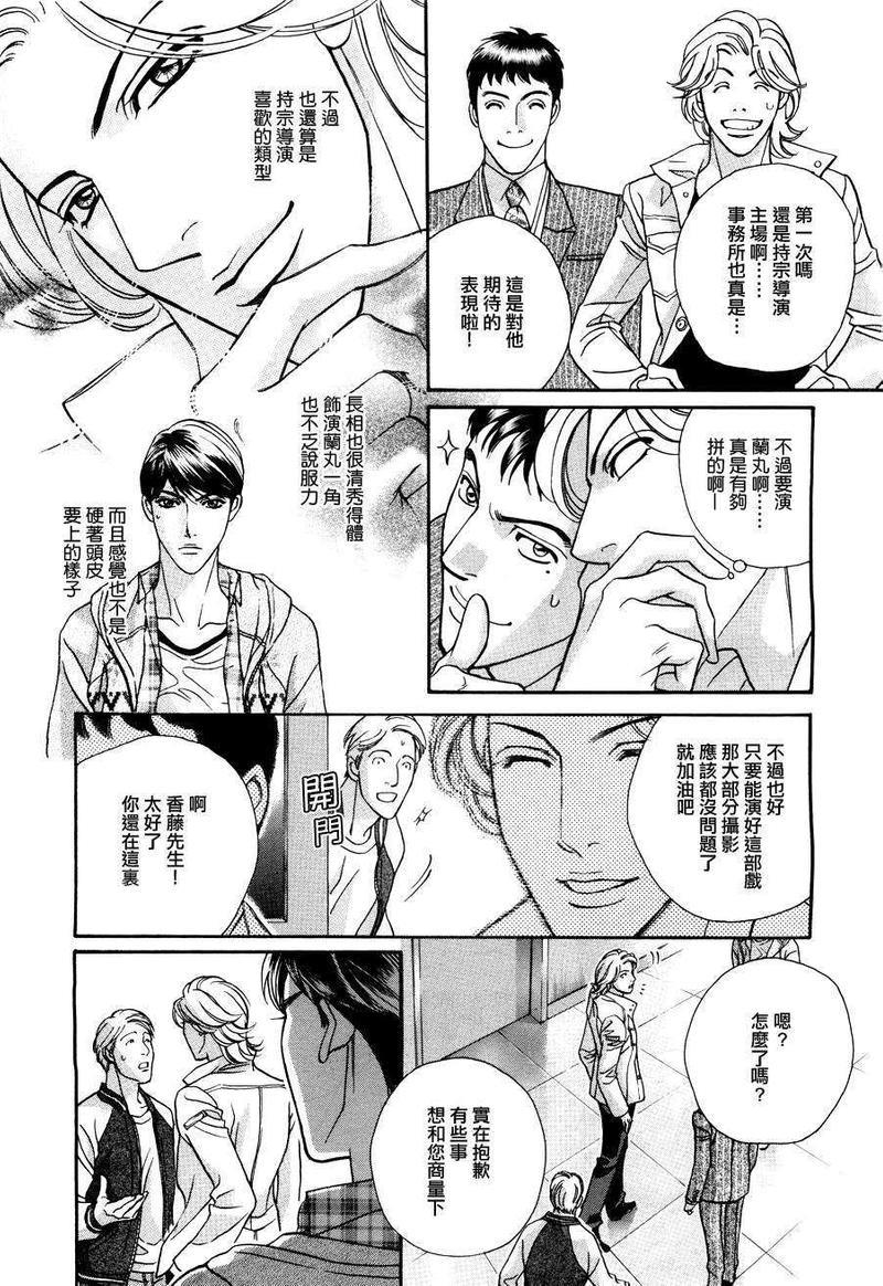 温柔的新绿[耽美]韩漫全集-第1话无删减无遮挡章节图片 