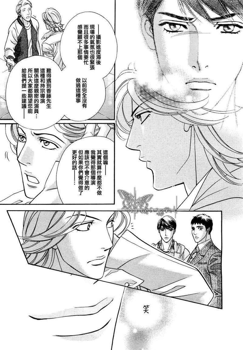 温柔的新绿[耽美]韩漫全集-第1话无删减无遮挡章节图片 