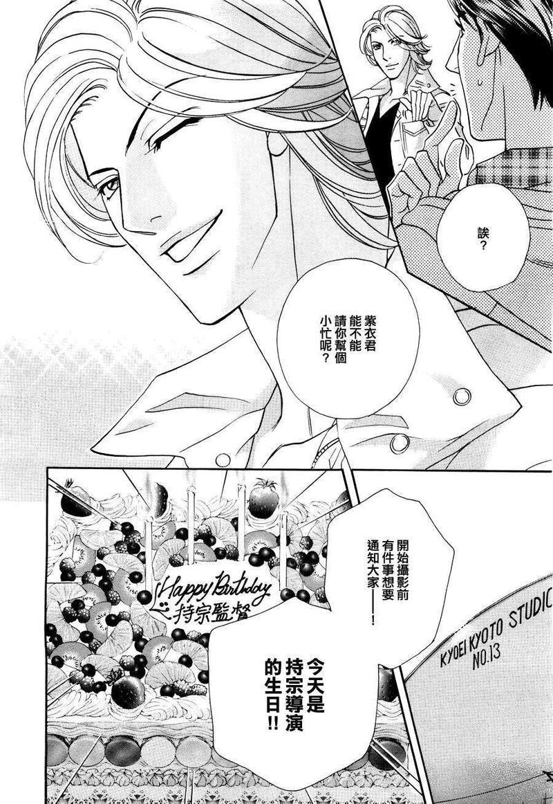 温柔的新绿[耽美]韩漫全集-第1话无删减无遮挡章节图片 