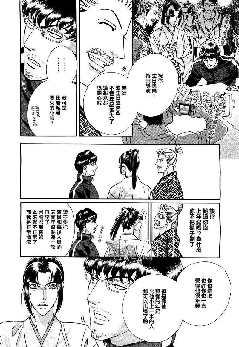 温柔的新绿[耽美]韩漫全集-第1话无删减无遮挡章节图片 