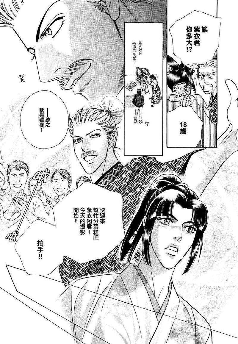 温柔的新绿[耽美]韩漫全集-第1话无删减无遮挡章节图片 