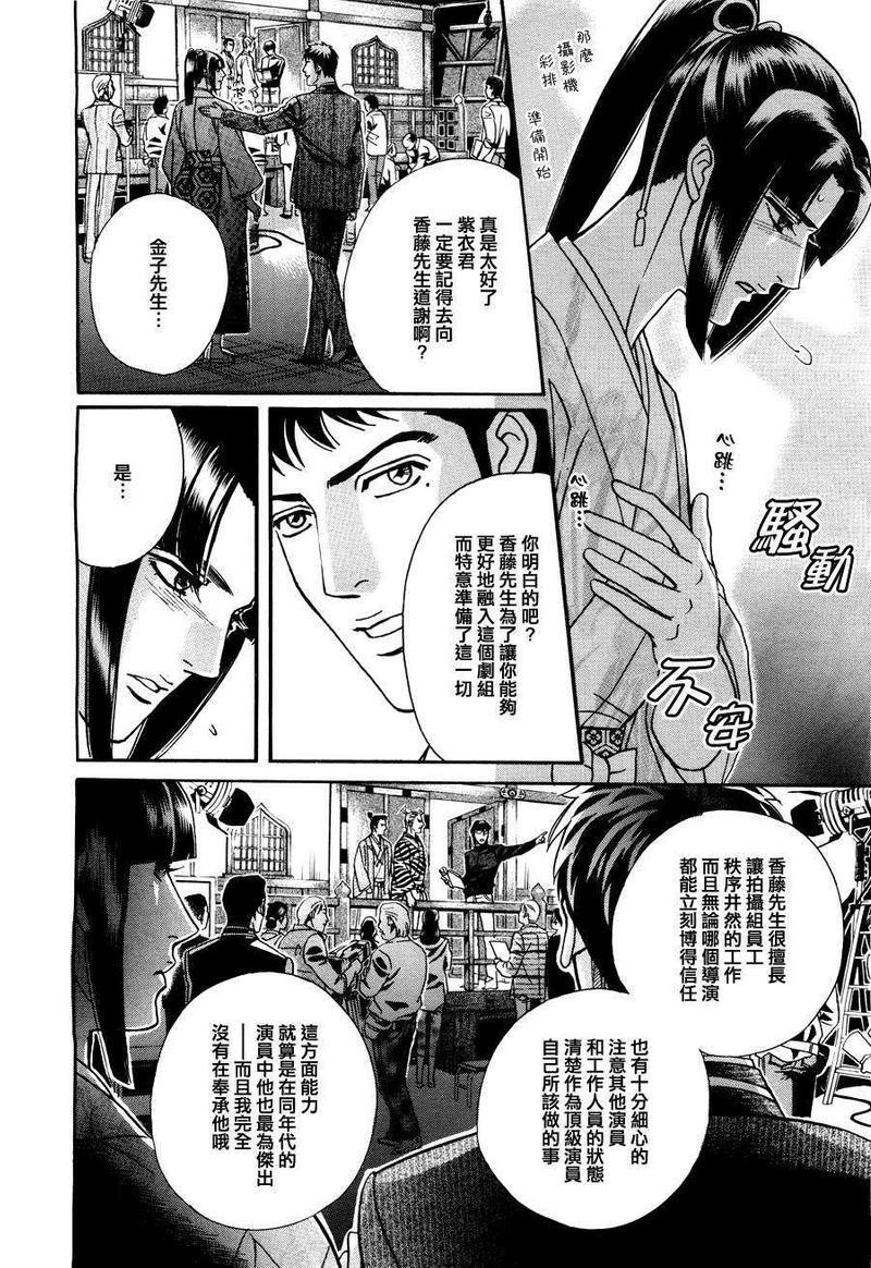 温柔的新绿[耽美]韩漫全集-第1话无删减无遮挡章节图片 