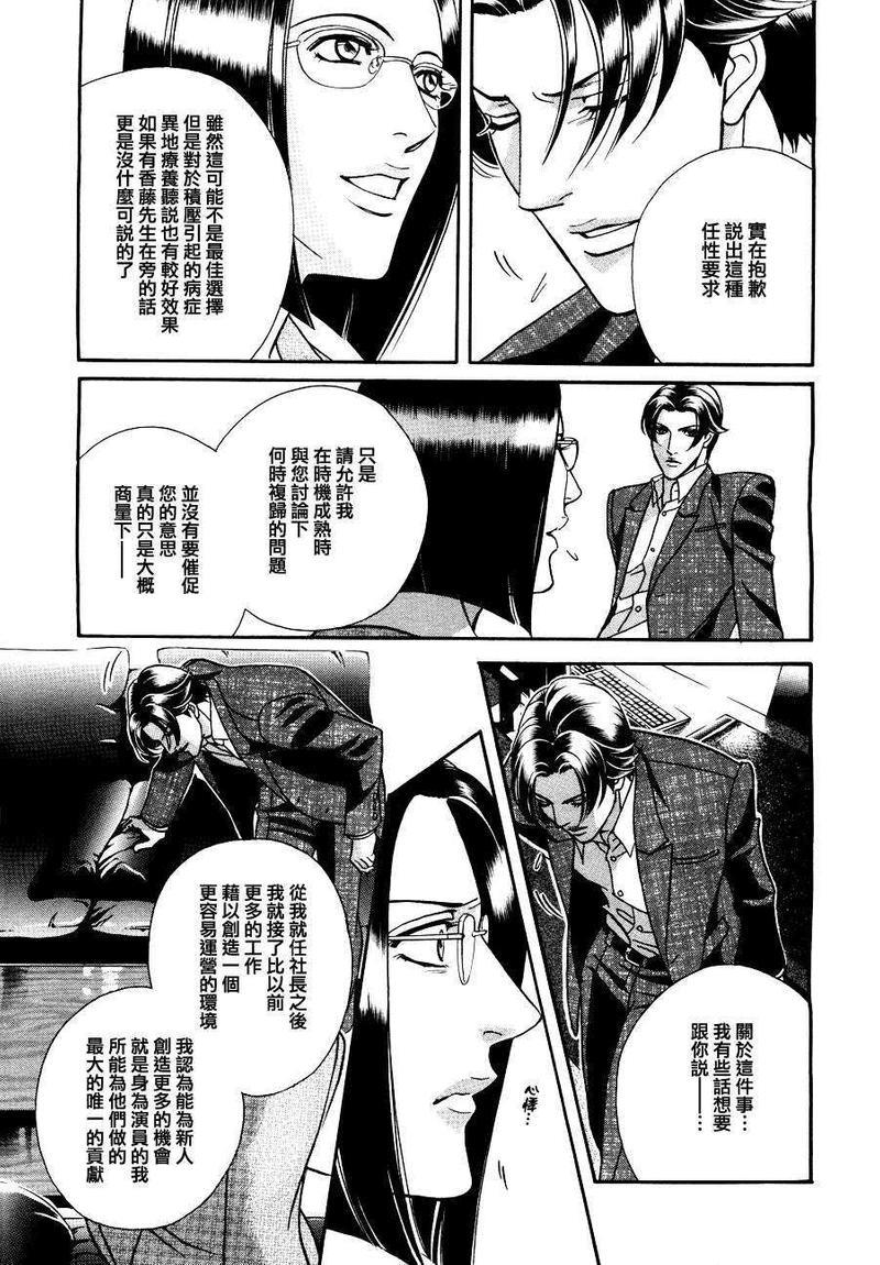 温柔的新绿[耽美]韩漫全集-第1话无删减无遮挡章节图片 