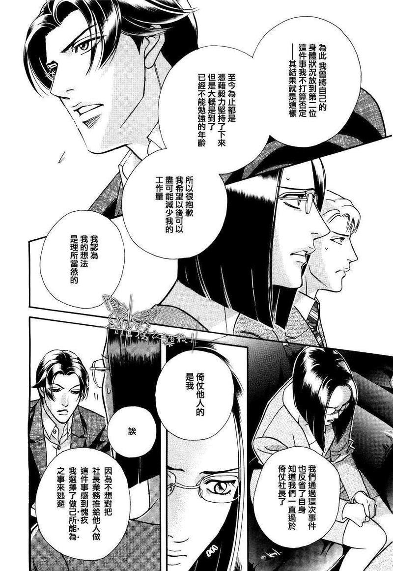 温柔的新绿[耽美]韩漫全集-第1话无删减无遮挡章节图片 