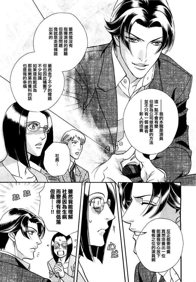 温柔的新绿[耽美]韩漫全集-第1话无删减无遮挡章节图片 