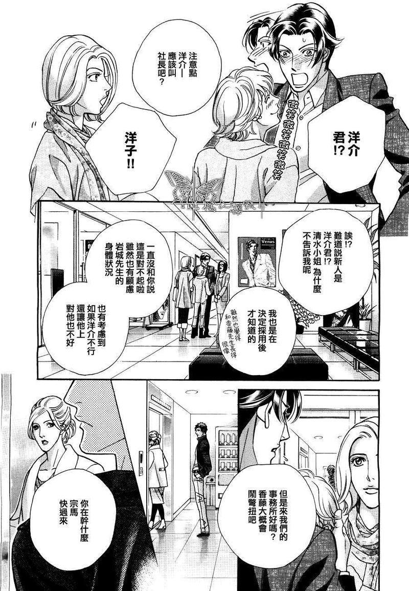 温柔的新绿[耽美]韩漫全集-第1话无删减无遮挡章节图片 
