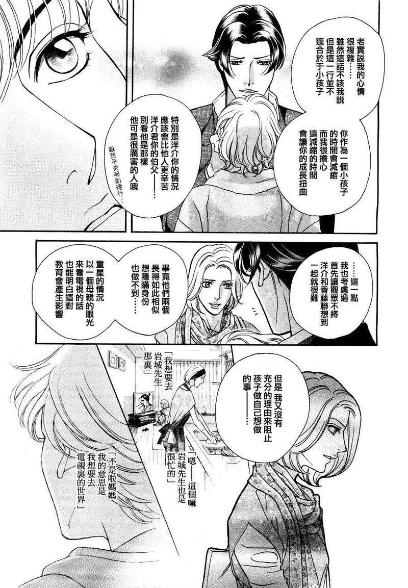 温柔的新绿[耽美]韩漫全集-第1话无删减无遮挡章节图片 