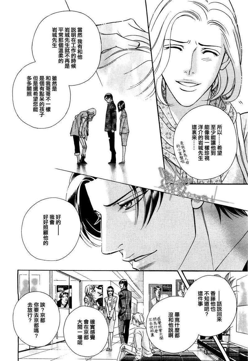温柔的新绿[耽美]韩漫全集-第1话无删减无遮挡章节图片 