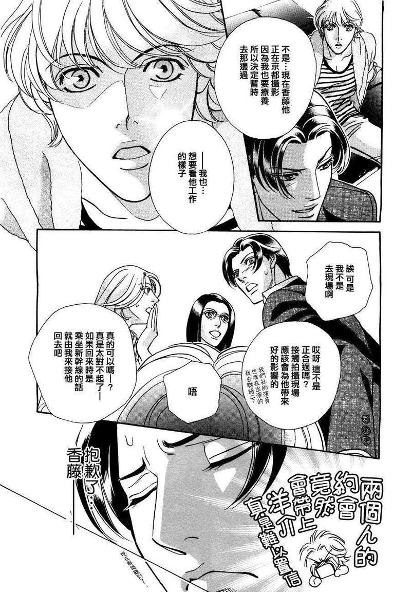 温柔的新绿[耽美]韩漫全集-第1话无删减无遮挡章节图片 