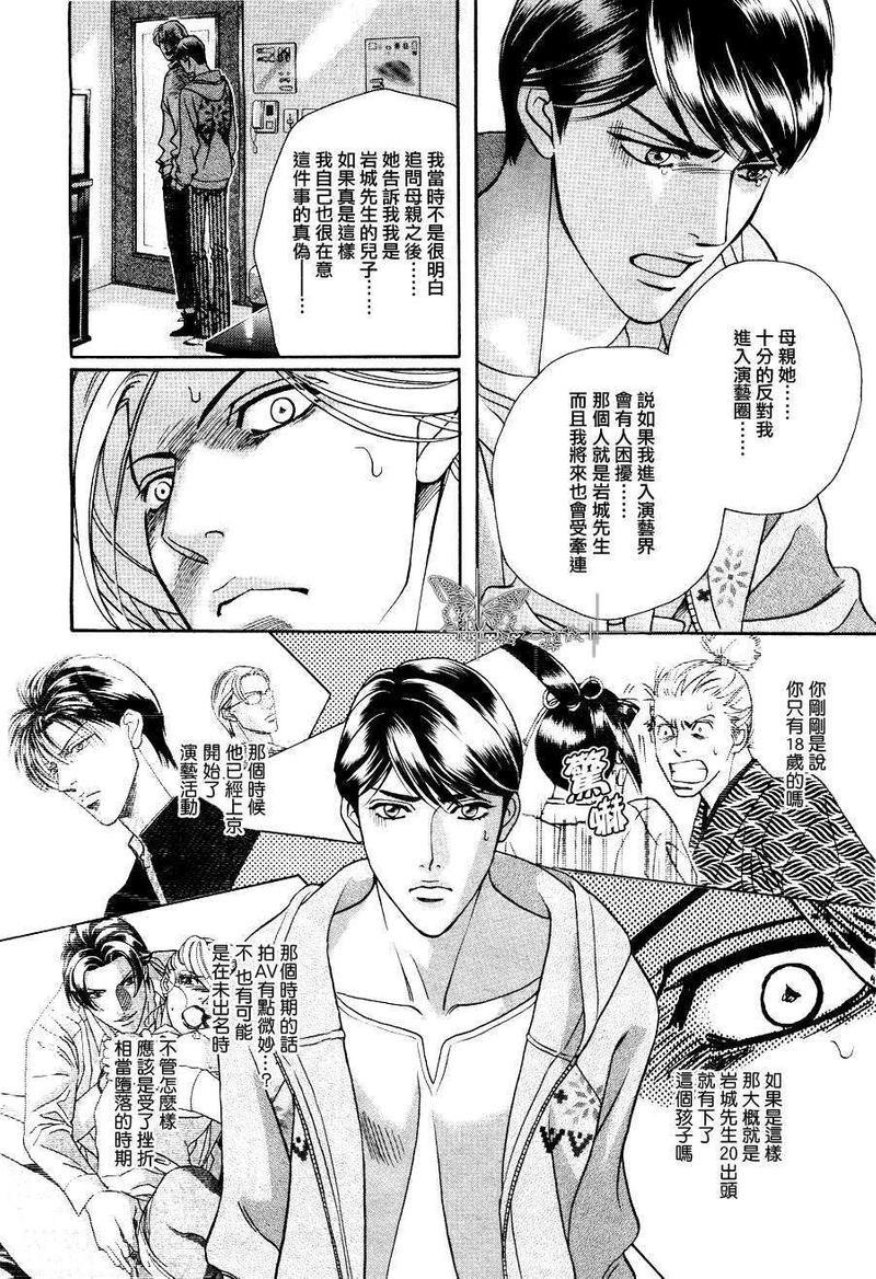 温柔的新绿[耽美]韩漫全集-第2话无删减无遮挡章节图片 