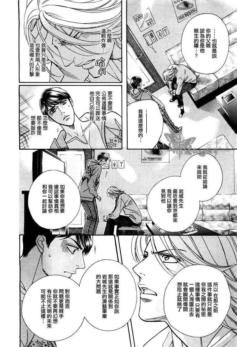 温柔的新绿[耽美]韩漫全集-第2话无删减无遮挡章节图片 