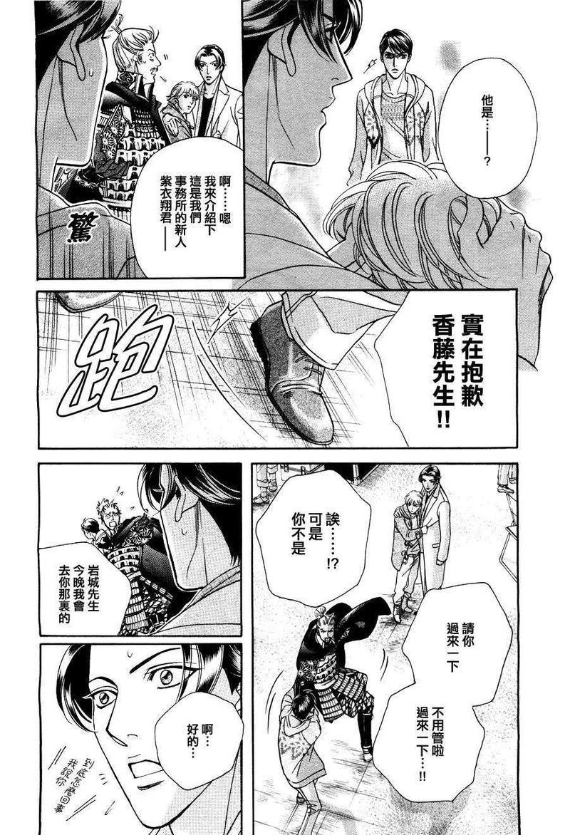 温柔的新绿[耽美]韩漫全集-第2话无删减无遮挡章节图片 