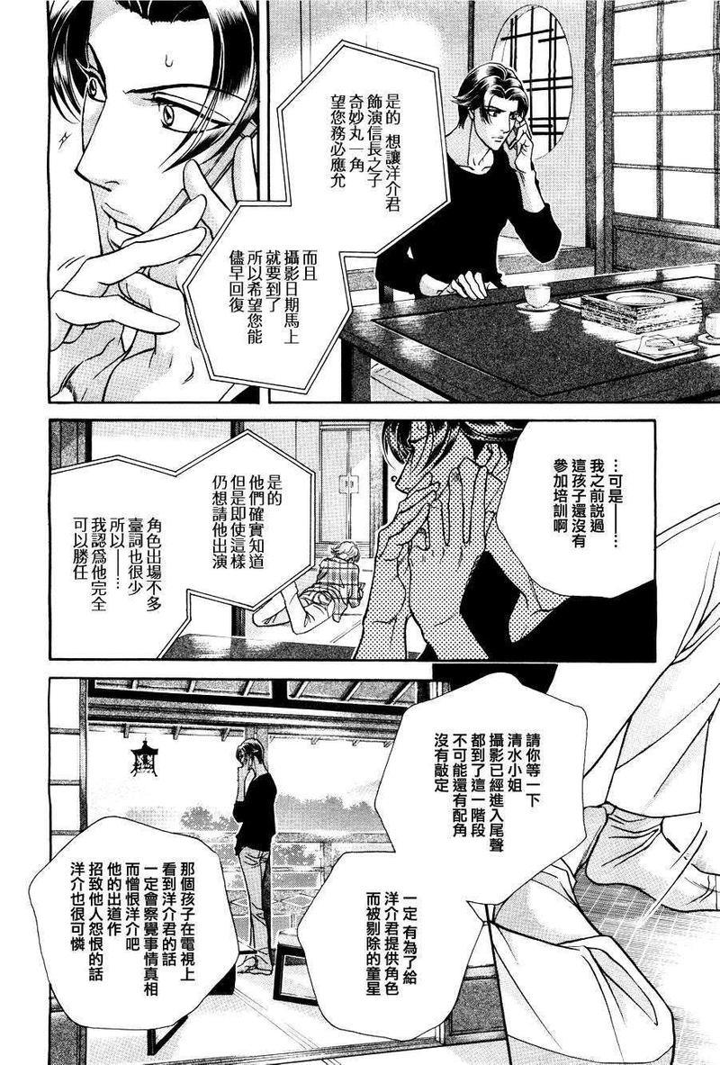 温柔的新绿[耽美]韩漫全集-第2话无删减无遮挡章节图片 