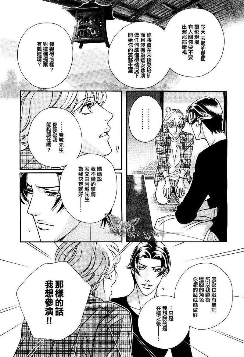 温柔的新绿[耽美]韩漫全集-第2话无删减无遮挡章节图片 