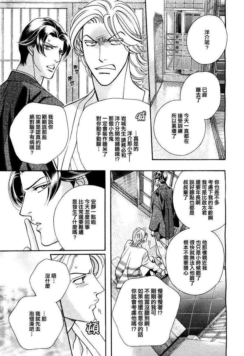 温柔的新绿[耽美]韩漫全集-第2话无删减无遮挡章节图片 