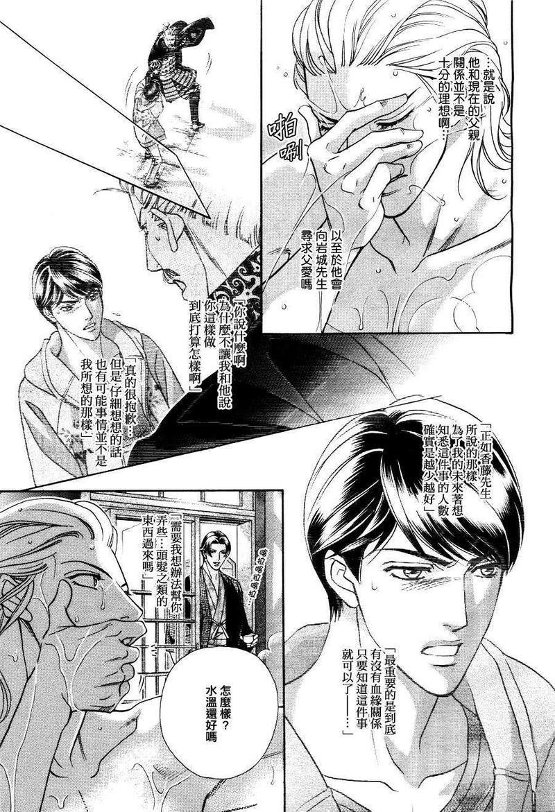 温柔的新绿[耽美]韩漫全集-第2话无删减无遮挡章节图片 