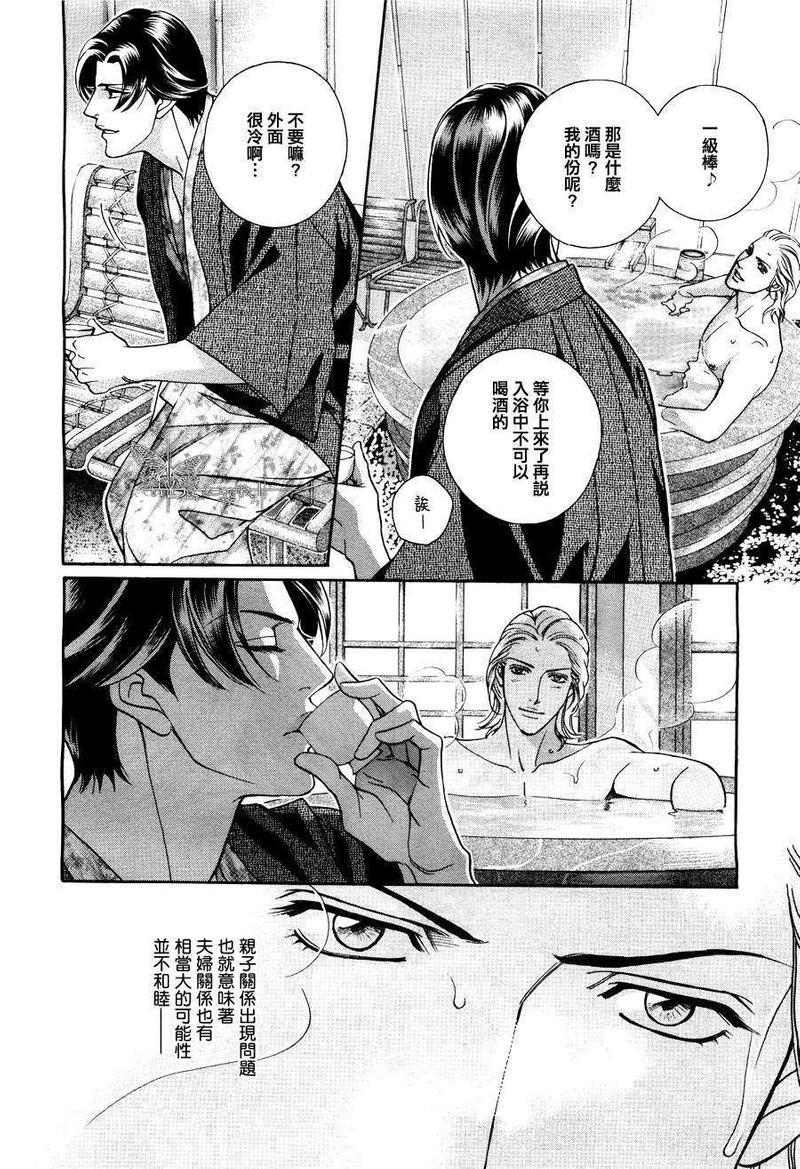 温柔的新绿[耽美]韩漫全集-第2话无删减无遮挡章节图片 