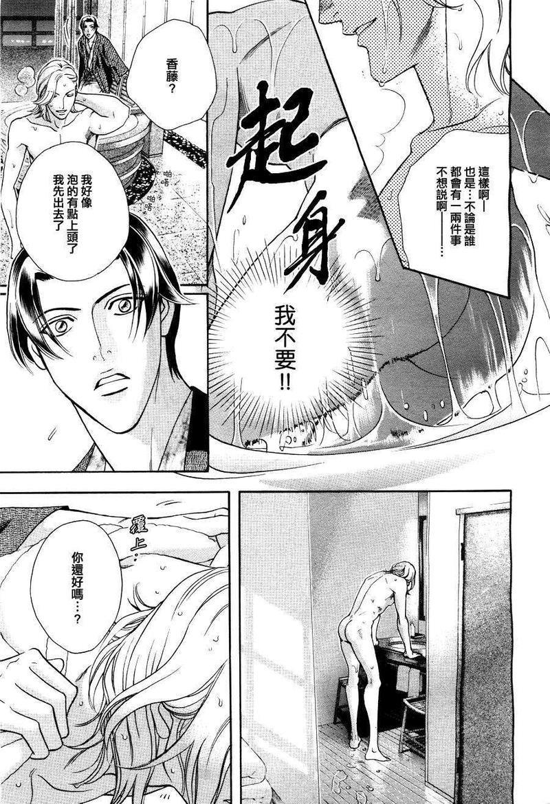 温柔的新绿[耽美]韩漫全集-第2话无删减无遮挡章节图片 