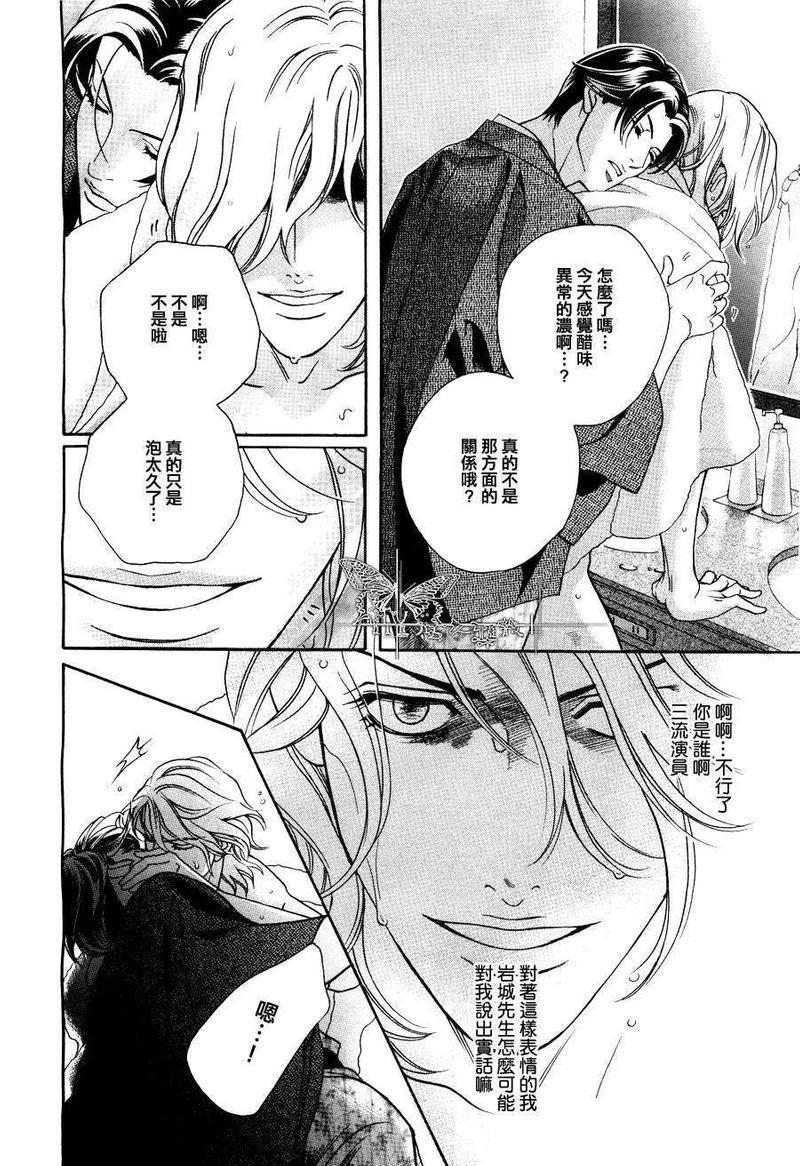 温柔的新绿[耽美]韩漫全集-第2话无删减无遮挡章节图片 