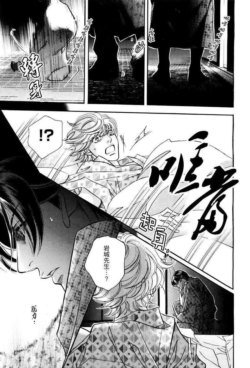温柔的新绿[耽美]韩漫全集-第3话无删减无遮挡章节图片 